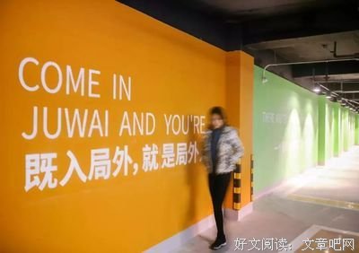 最终，我们变成了“局外人”