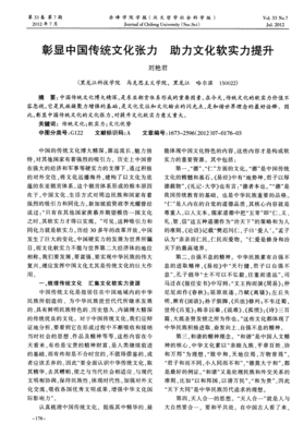 中国文化的张力读后感100字