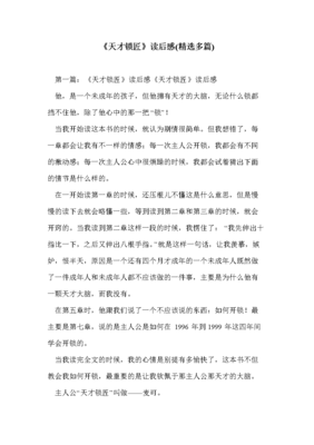 《孩子的大脑》的读后感大全