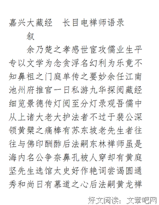 15条关于佛印的经典语句