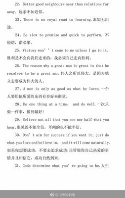 人所共知格言警句