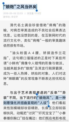 再见了，娘炮！国家正式宣布！