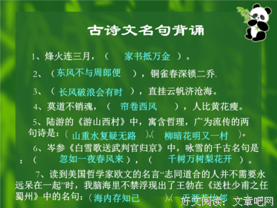 烽火经典名句