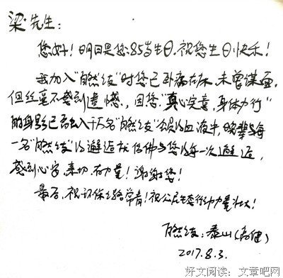 《梁从诫》的影评大全