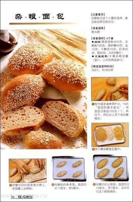 《在家做面包：视频版》读后感精选