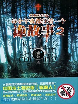 《百鬼夜行小萌书》的读后感大全