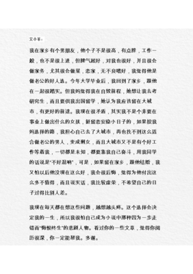 2019艾小羊经典句子