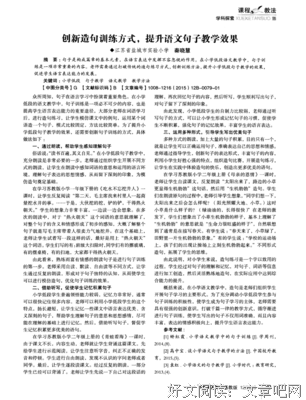有关创新的句子