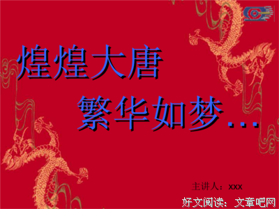 《繁华如梦》的句子
