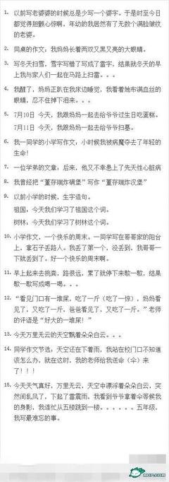 《大杂烩》的句子
