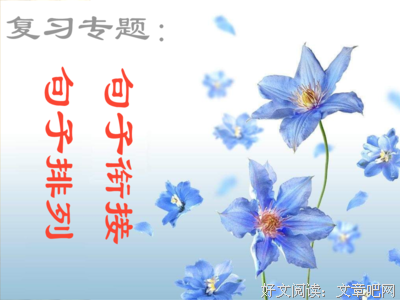 我任和物那说是我的句子