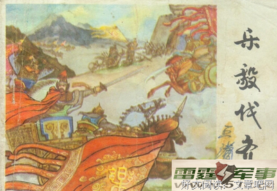 乐毅的名言_关于乐毅的名言