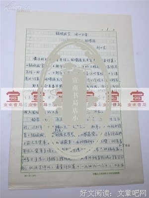 玉壶盛雪，暖曦翩把种再家学句子