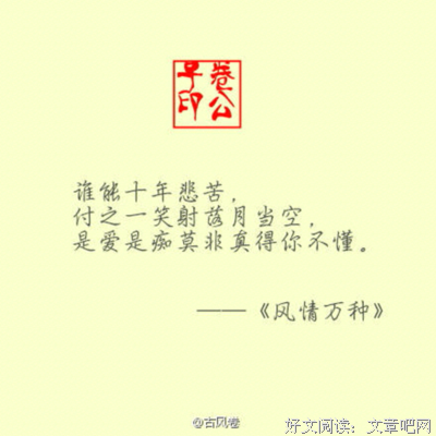 古风歌词