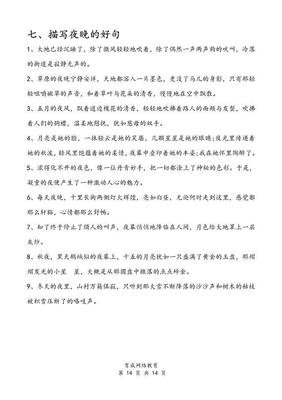 关于你不多不那去未来，。。的优美句子