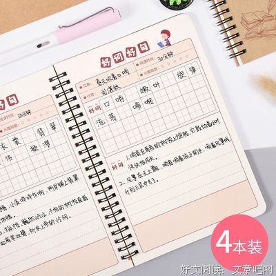 55555555好词好句