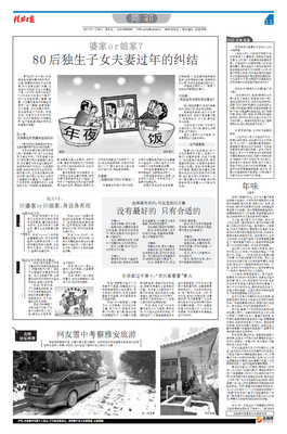 过年去婆家还是娘家，你纠结过这个问题没。