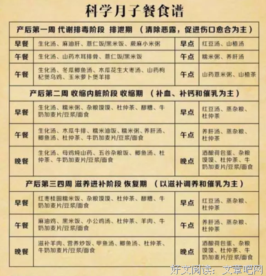 于月子的语句摘抄_关于于月子的语句