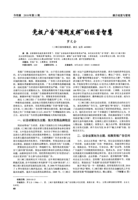 关于借题发挥的座右铭