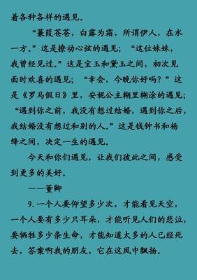 有关考试句集的句子