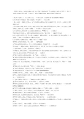 动漫经典语录