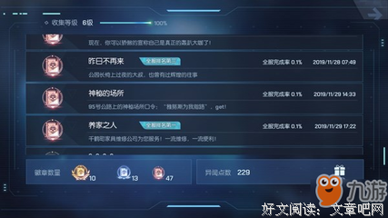 有关古南《龙族》的句子