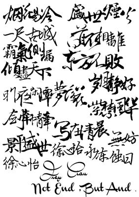 文素经典的句子