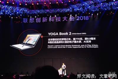 刚刚的CES展上，联想发布全新双屏笔记本：这块墨水屏出现在了这里
