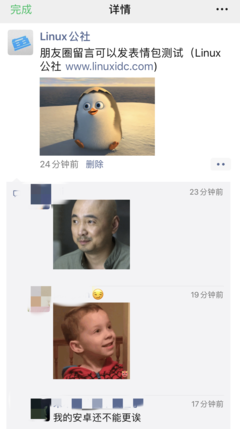 当朋友圈也可以回复表情包，我们就再没说过人话