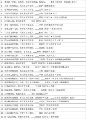 花美腻的名言