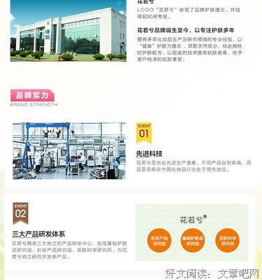 有关花若兮座右铭