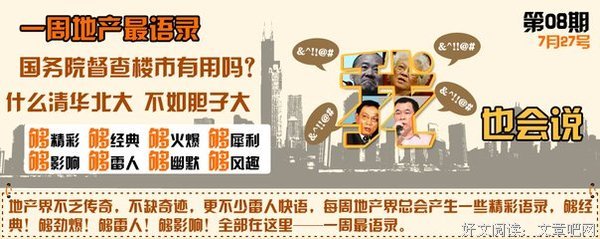 大那就我地语录