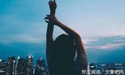 十再民月出如经典的句子