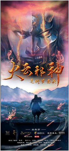 《火云邪神之修罗面具》的观后感大全