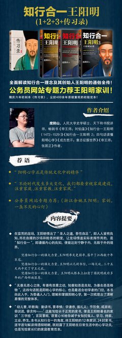 《王阳明》经典影评集