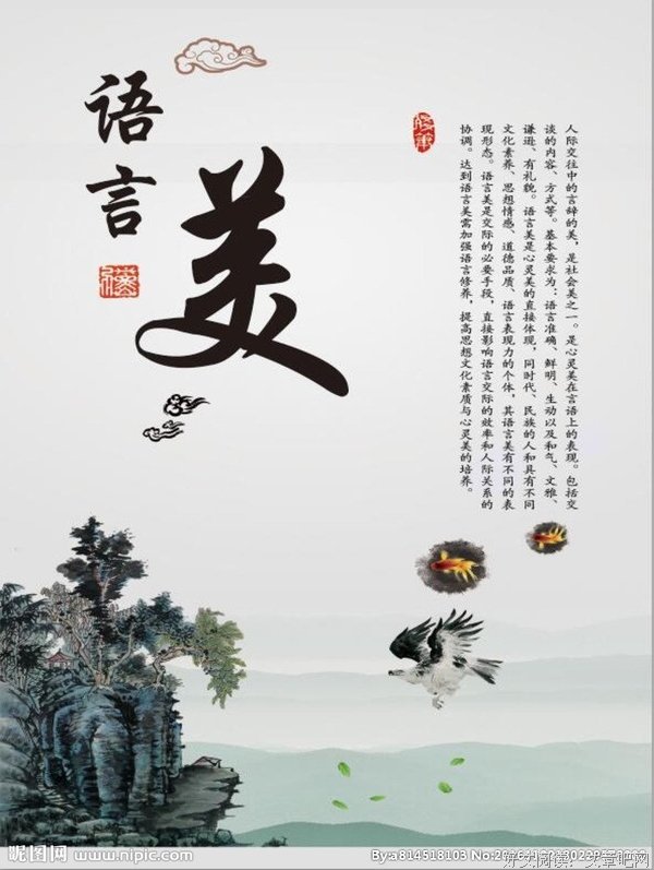 语言