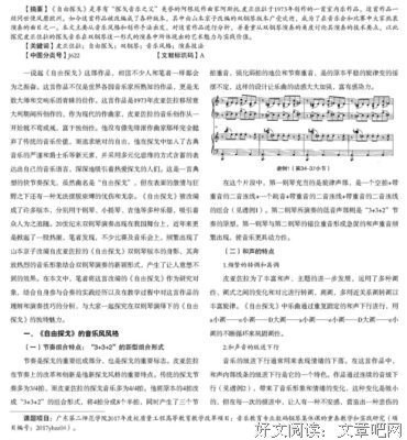 《自由的探戈》经典影评集