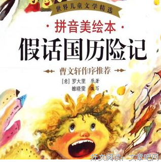 《真相是你的谎言》读后感锦集
