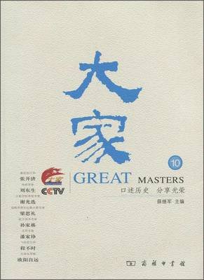 《为什么精英这样沟通最高效》读后感摘抄