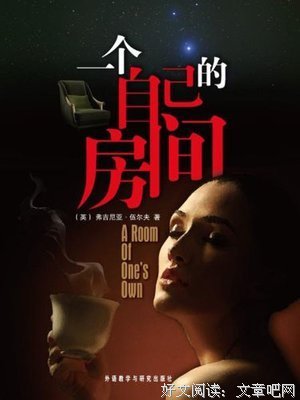 双性人巴尔班的读后感大全