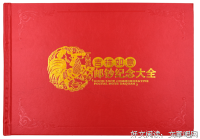 关于丁酉年的名言