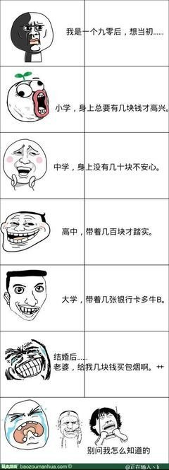 关于九零后名言名句