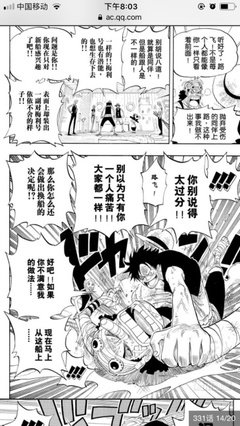 关于乌索普的唯美语录