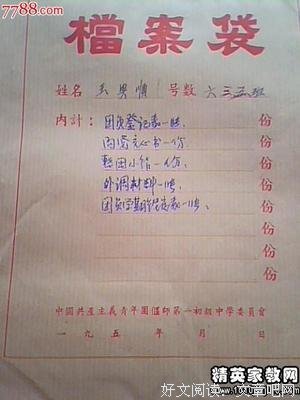 关于亮明的语句
