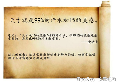 会十的名人名言