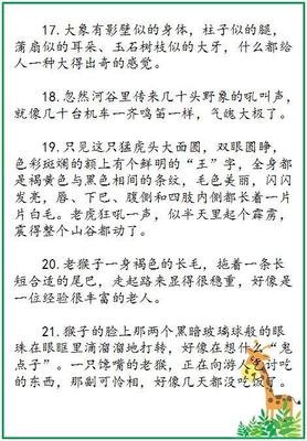 描写值得一提的经典句子
