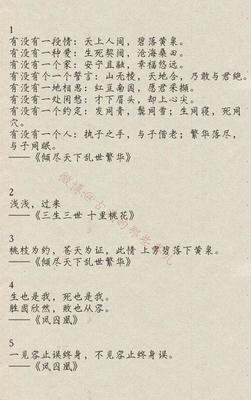 喜欢的小说中的句子