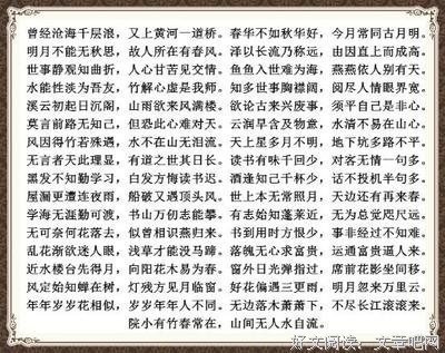 经典佳句的句子