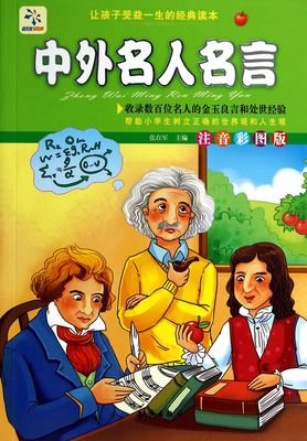 名人名作名句优美的句子