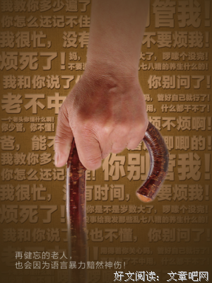言语